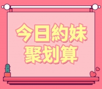 #北部推薦  #中部推薦 #南部推薦