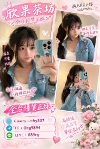 芸喜 157 44 C+ 19y 高雄某知名大學生 服務充滿了青春氣息 適合那些喜歡純真和活力的