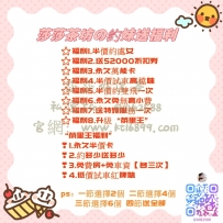 🔴#今日茶坊活動來襲‼️ 價位不限の消費就可領取福利