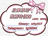 🧚‍♀️限時特價！搶鮮體  北中南限時特價妹 卡緊來預約