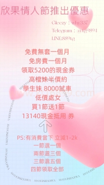 小米   155 42 C  19 歲  #台北  8000 一節融化眾多男子芳心！配合度高 白虎穴超緊！